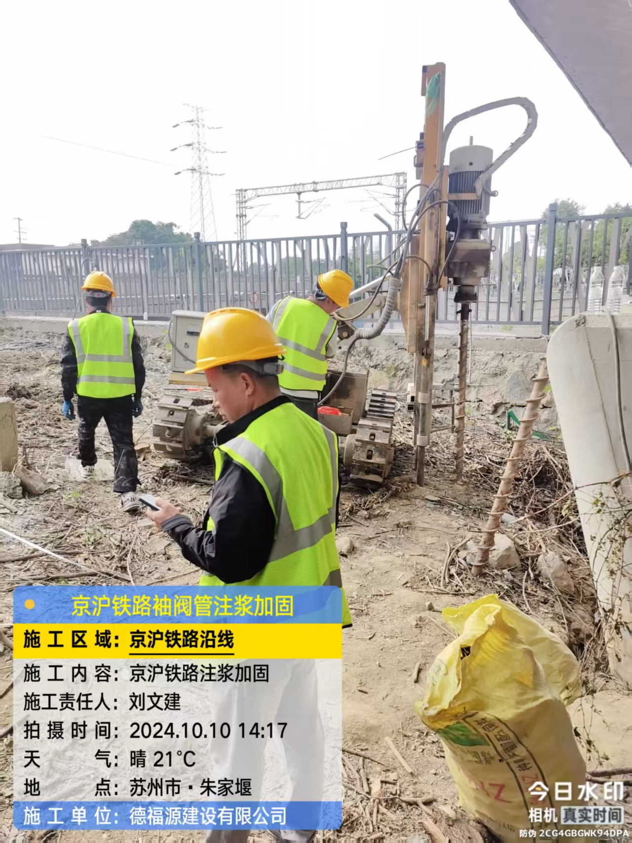 广饶注浆加固法施工流程是怎样的?